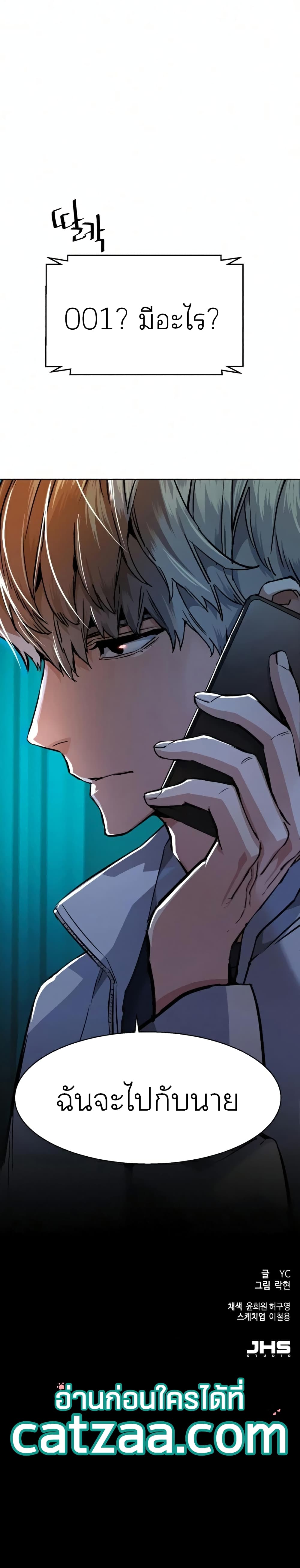 Mercenary Enrollment ตอนที่ 64 30