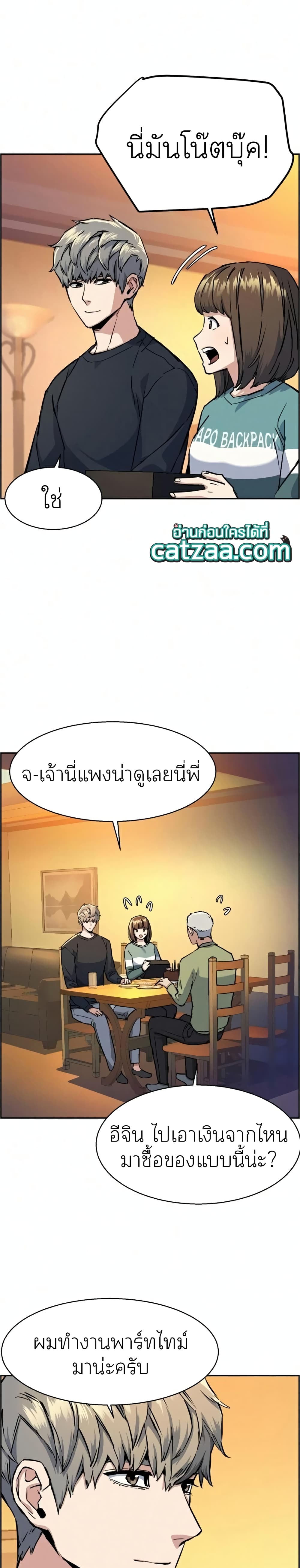 Mercenary Enrollment ตอนที่ 64 8