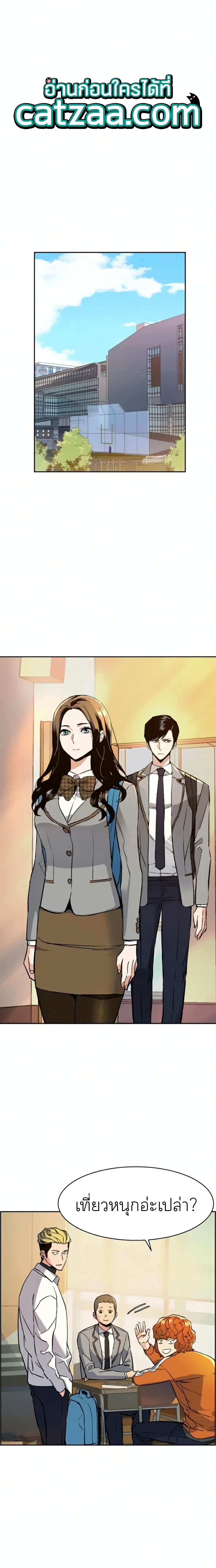 Mercenary Enrollment ตอนที่ 65 1