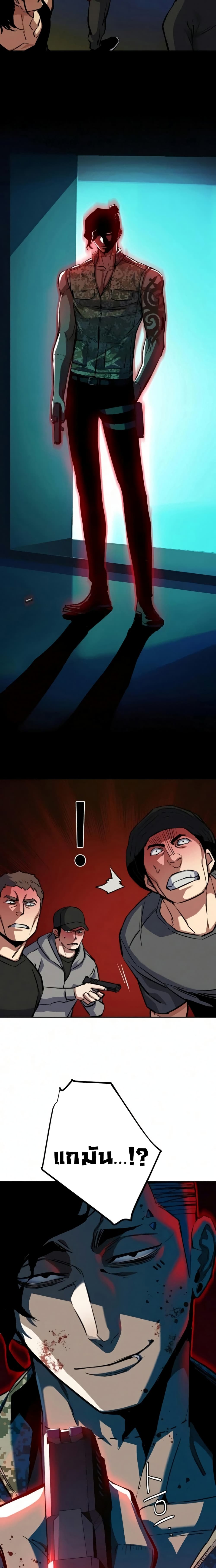 Mercenary Enrollment ตอนที่ 65 10