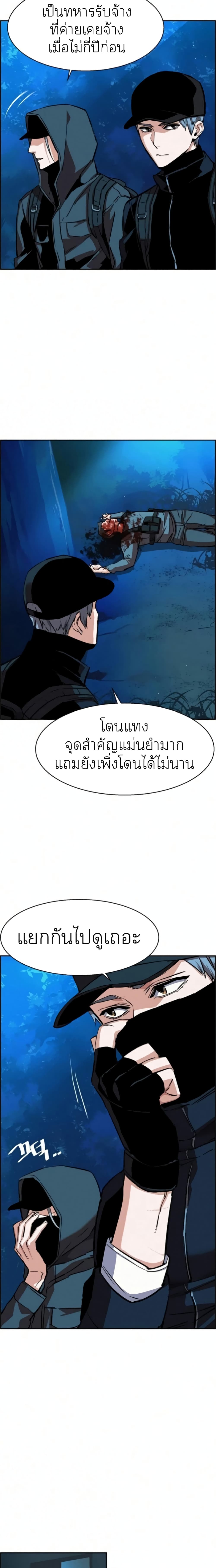 Mercenary Enrollment ตอนที่ 65 15
