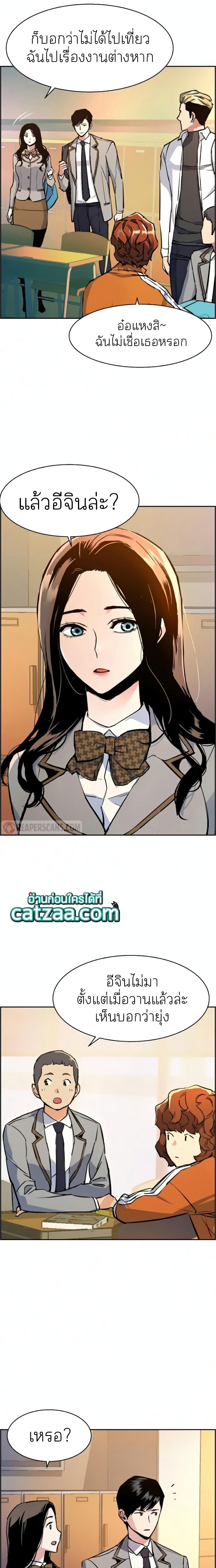 Mercenary Enrollment ตอนที่ 65 2