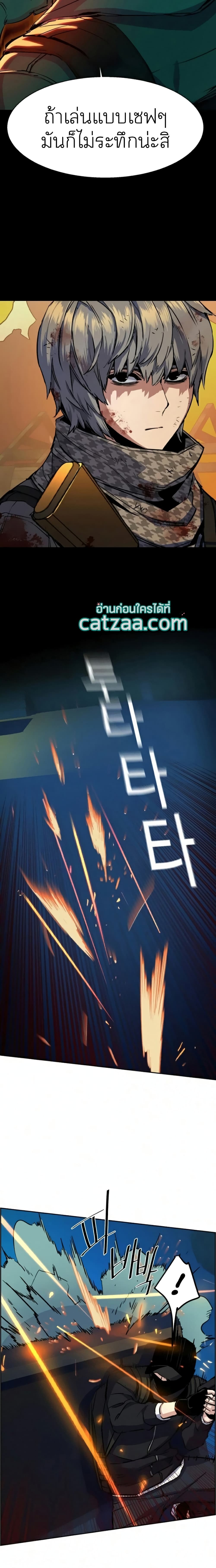 Mercenary Enrollment ตอนที่ 65 20