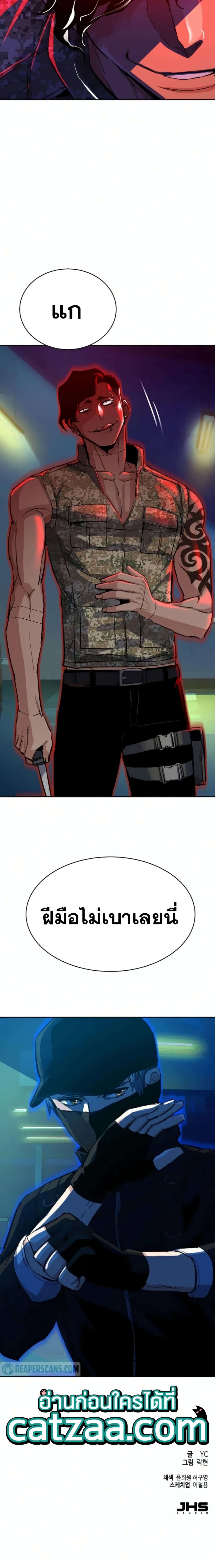 Mercenary Enrollment ตอนที่ 65 30