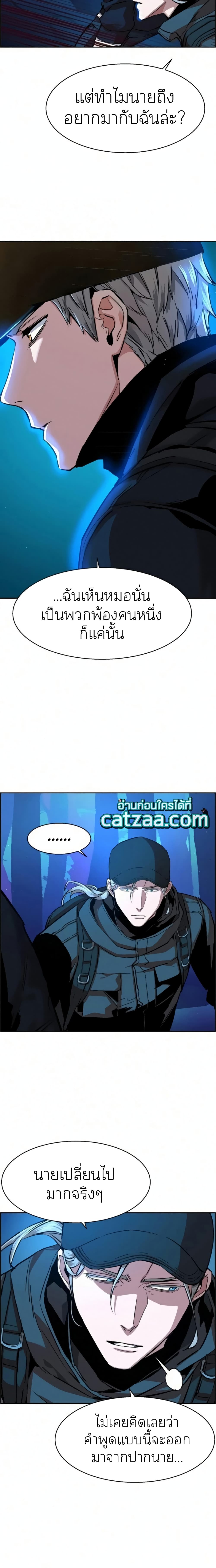 Mercenary Enrollment ตอนที่ 65 5