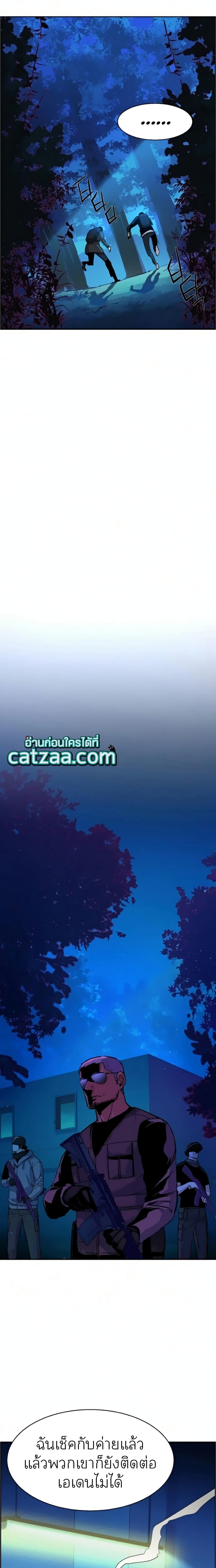 Mercenary Enrollment ตอนที่ 65 6