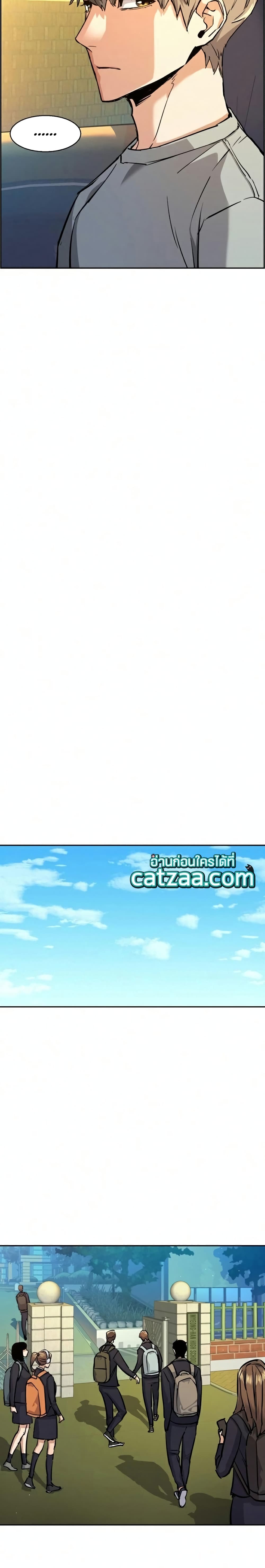 Mercenary Enrollment ตอนที่ 67 10