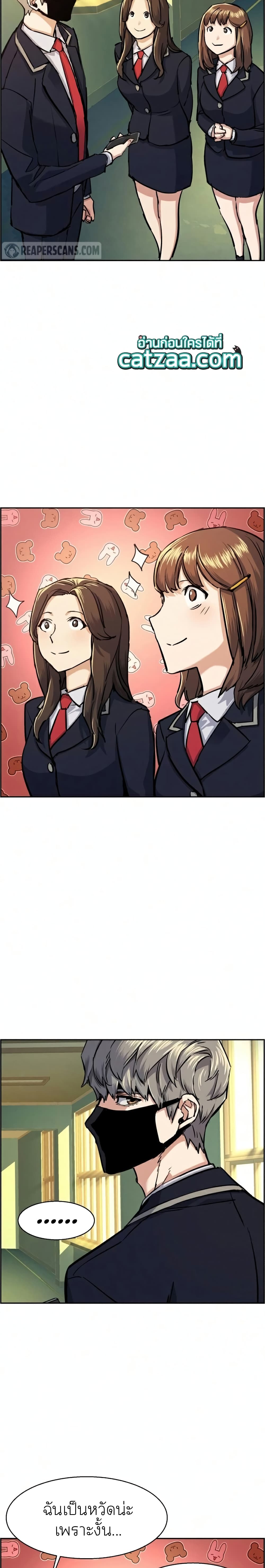 Mercenary Enrollment ตอนที่ 67 13