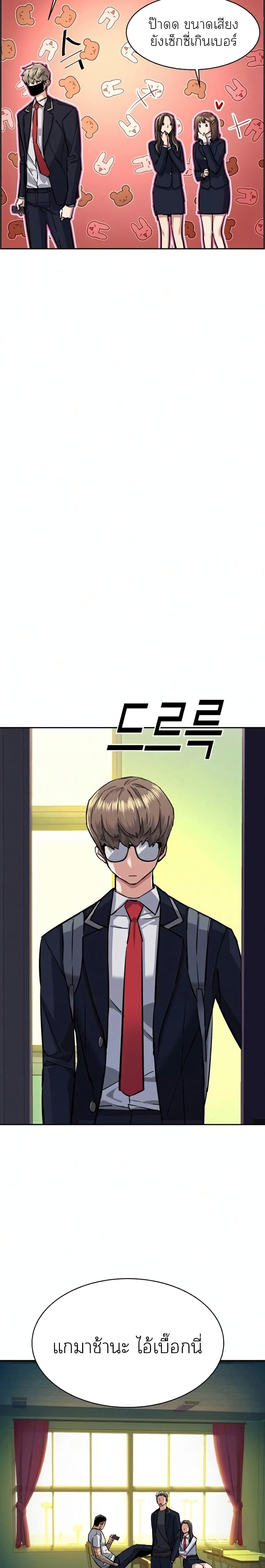 Mercenary Enrollment ตอนที่ 67 14