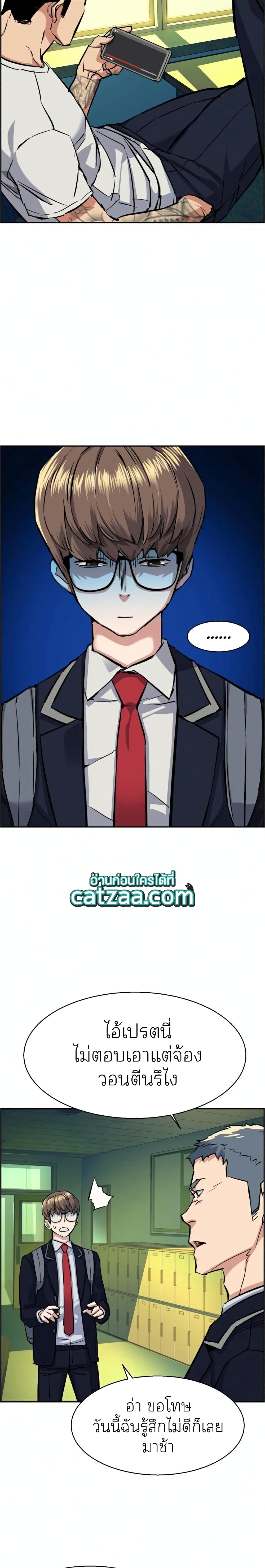 Mercenary Enrollment ตอนที่ 67 16