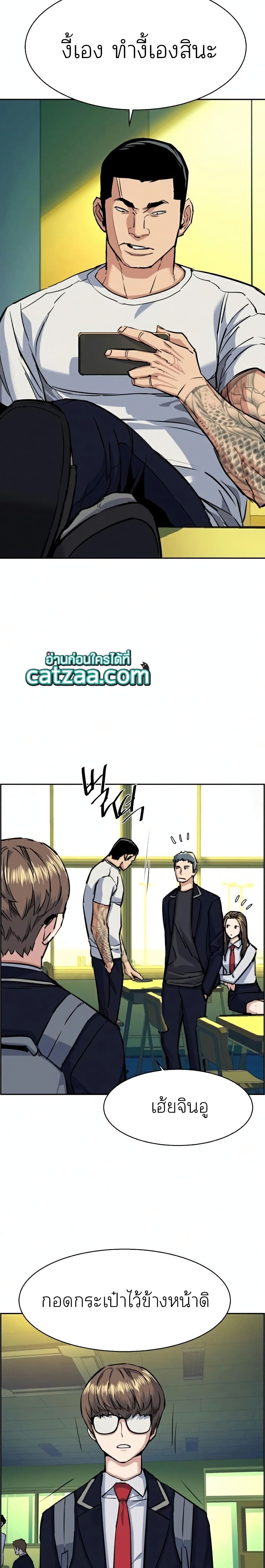 Mercenary Enrollment ตอนที่ 67 18