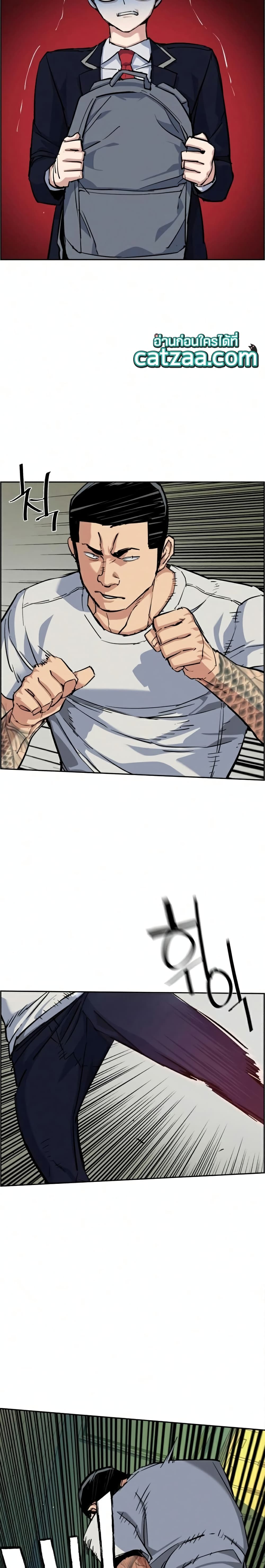 Mercenary Enrollment ตอนที่ 67 20