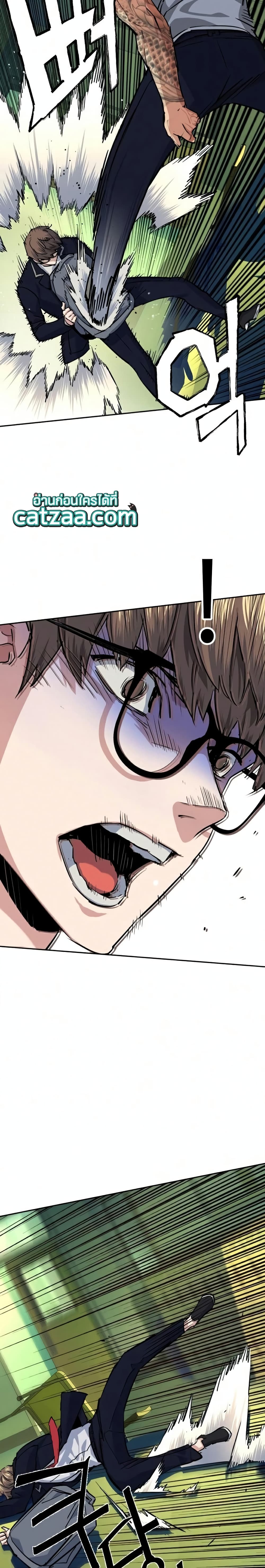 Mercenary Enrollment ตอนที่ 67 21