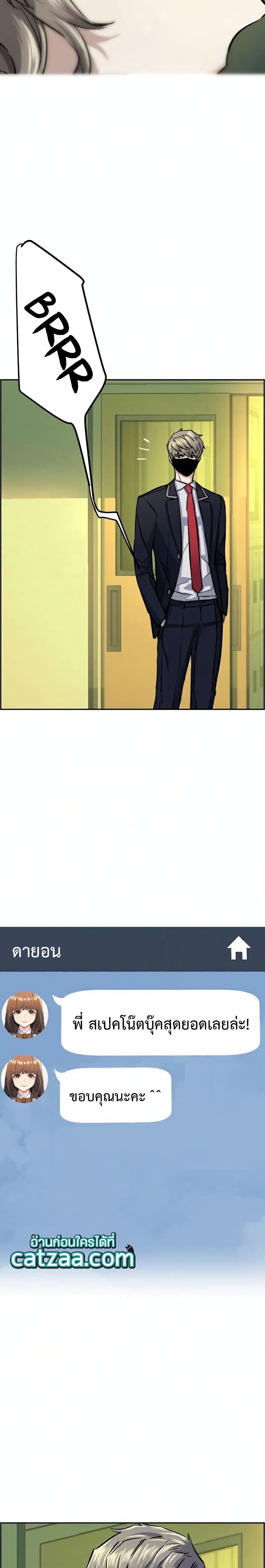 Mercenary Enrollment ตอนที่ 67 28