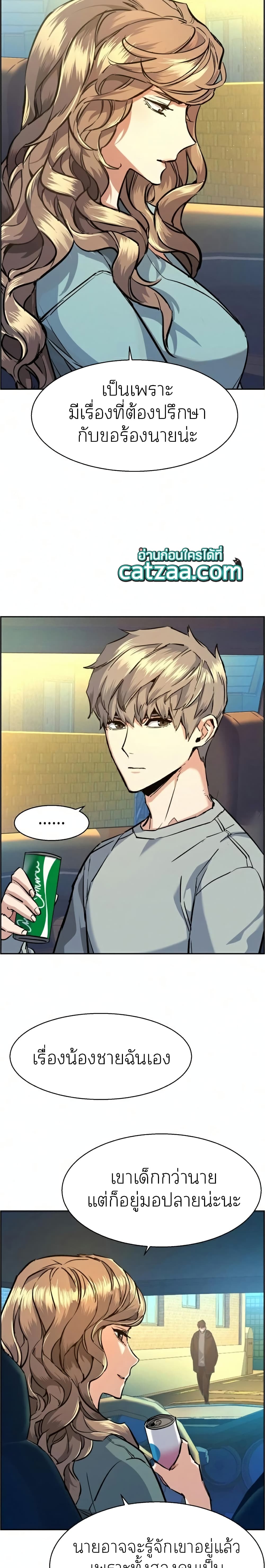 Mercenary Enrollment ตอนที่ 67 6