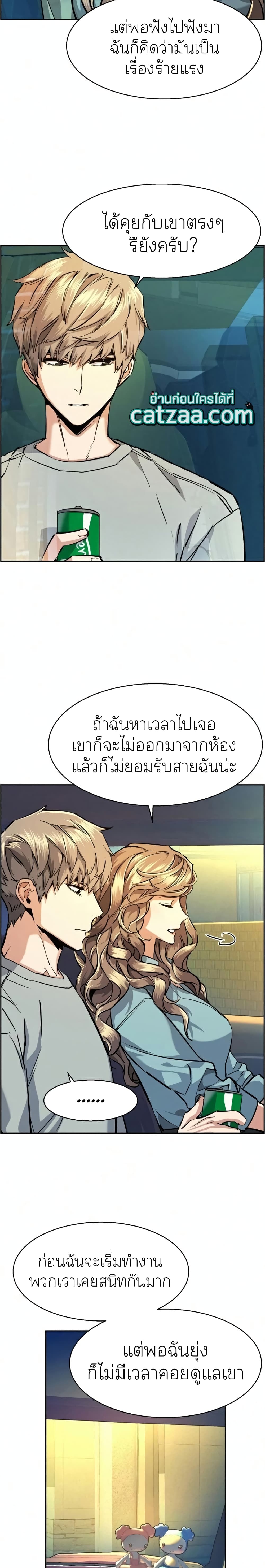 Mercenary Enrollment ตอนที่ 67 8