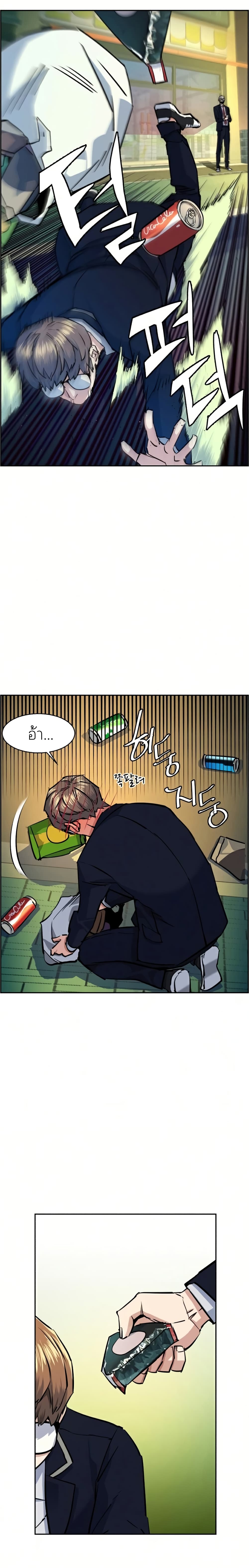 Mercenary Enrollment ตอนที่ 68 10