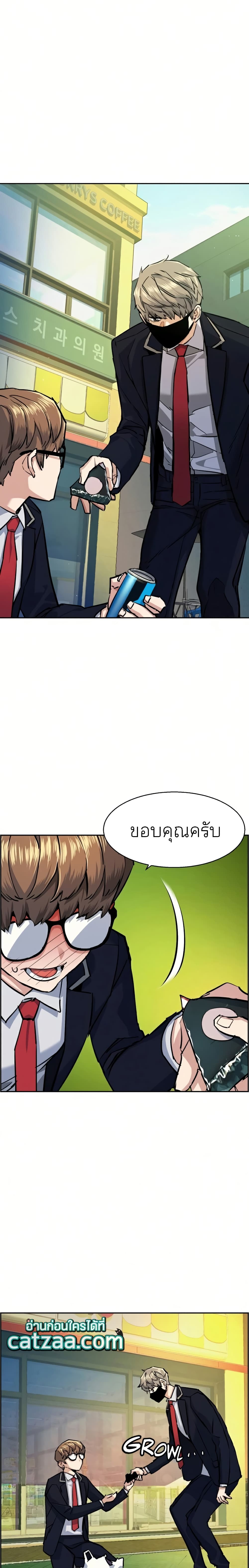 Mercenary Enrollment ตอนที่ 68 11