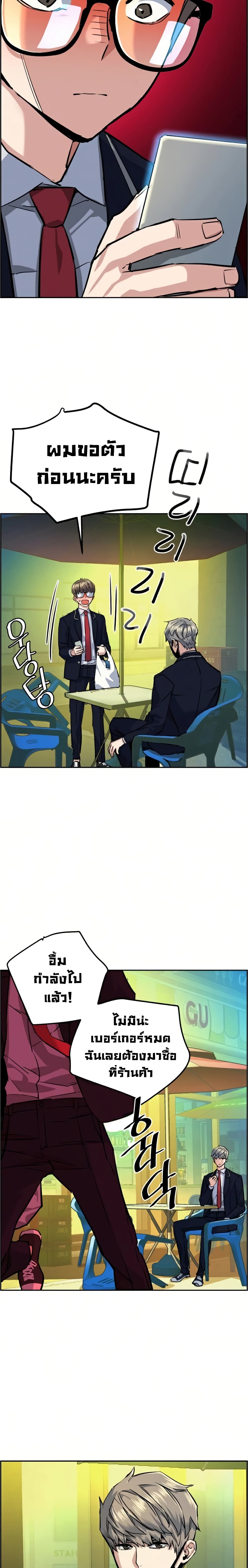 Mercenary Enrollment ตอนที่ 68 15