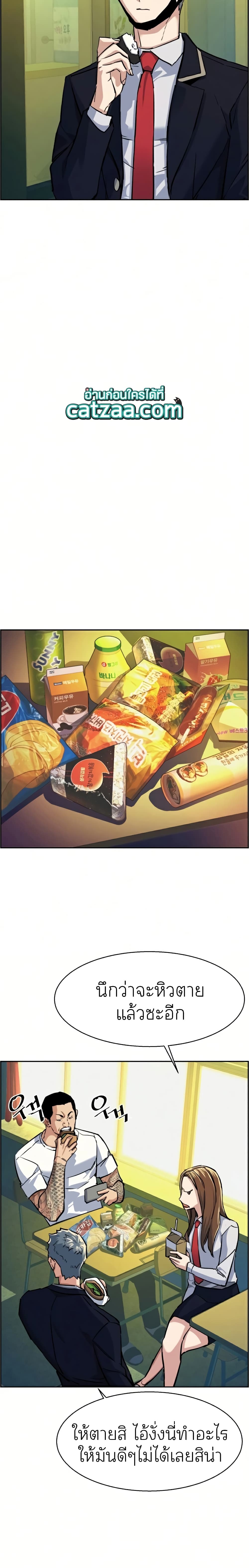 Mercenary Enrollment ตอนที่ 68 16