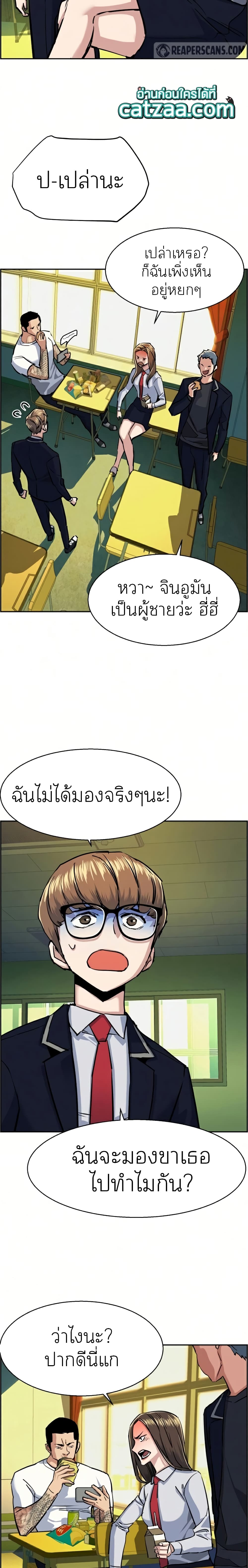 Mercenary Enrollment ตอนที่ 68 18