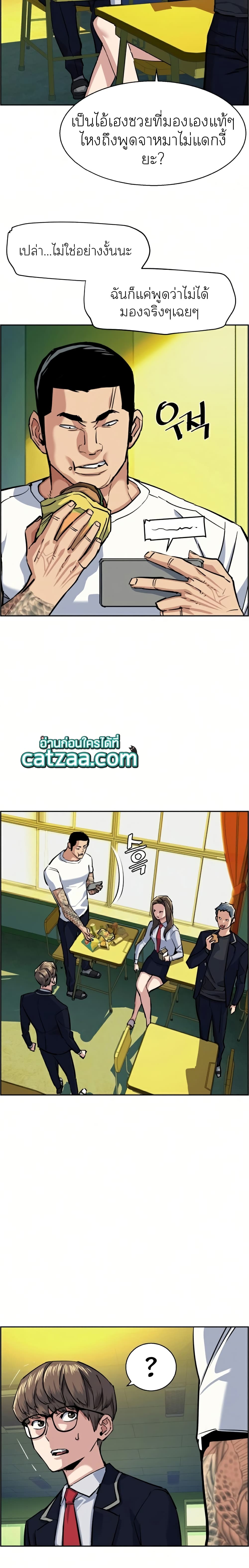 Mercenary Enrollment ตอนที่ 68 19