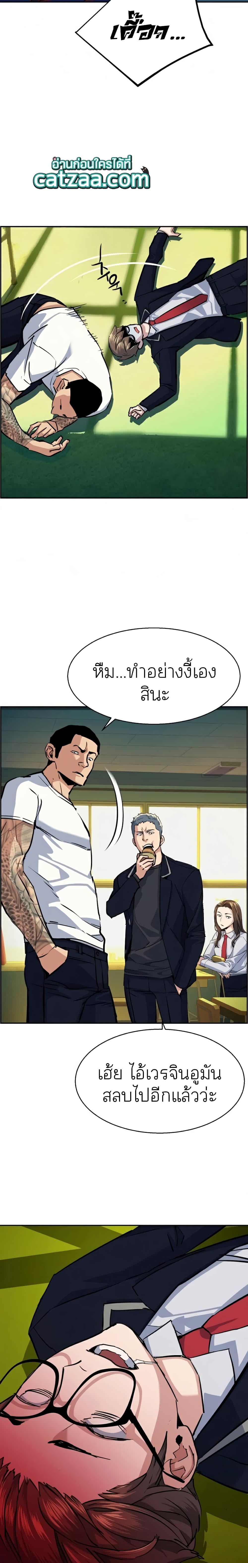 Mercenary Enrollment ตอนที่ 68 22