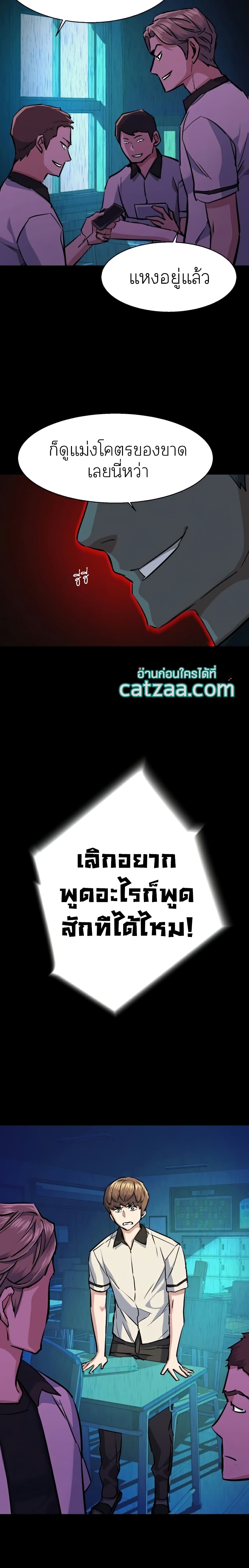 Mercenary Enrollment ตอนที่ 68 24