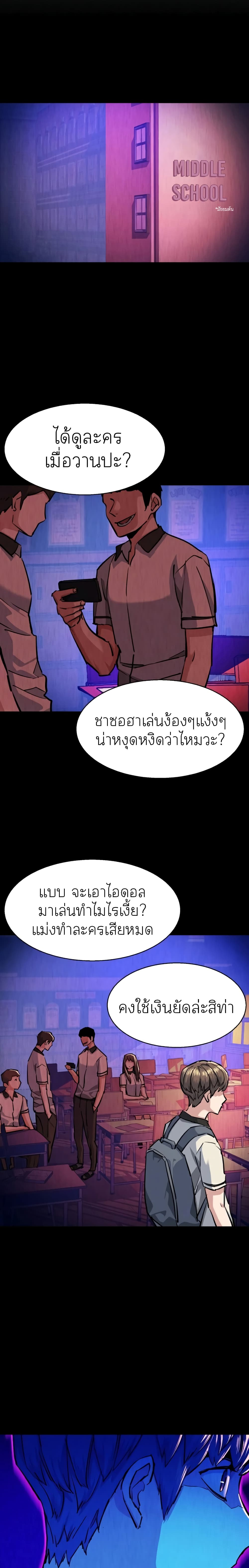 Mercenary Enrollment ตอนที่ 68 3