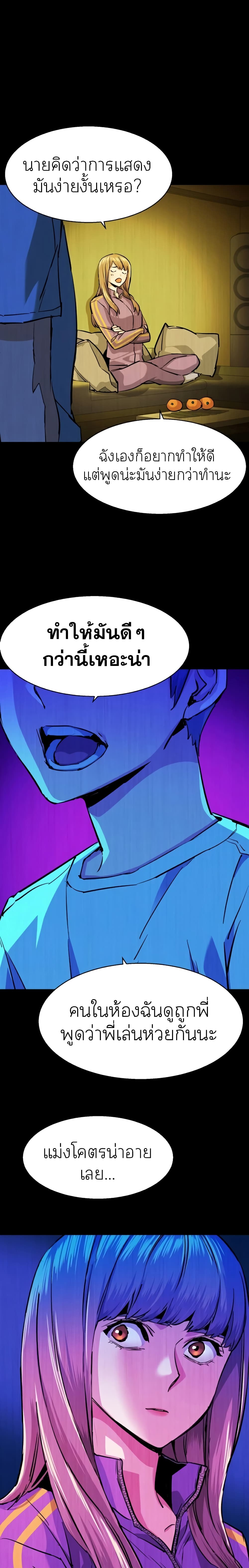 Mercenary Enrollment ตอนที่ 68 5