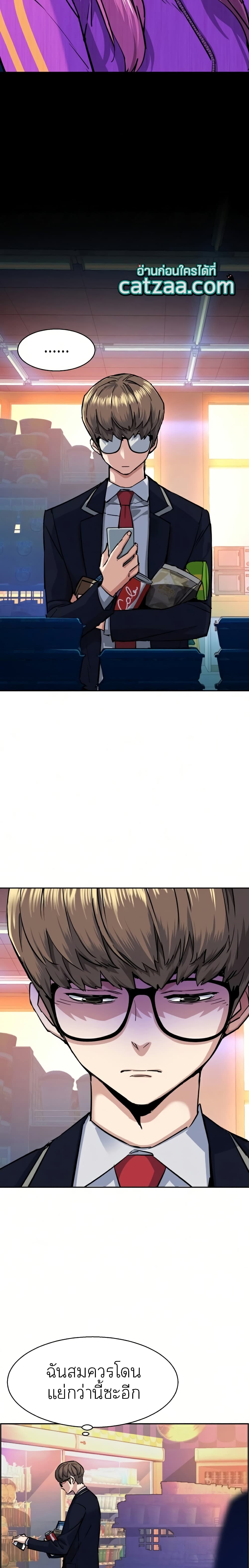 Mercenary Enrollment ตอนที่ 68 6