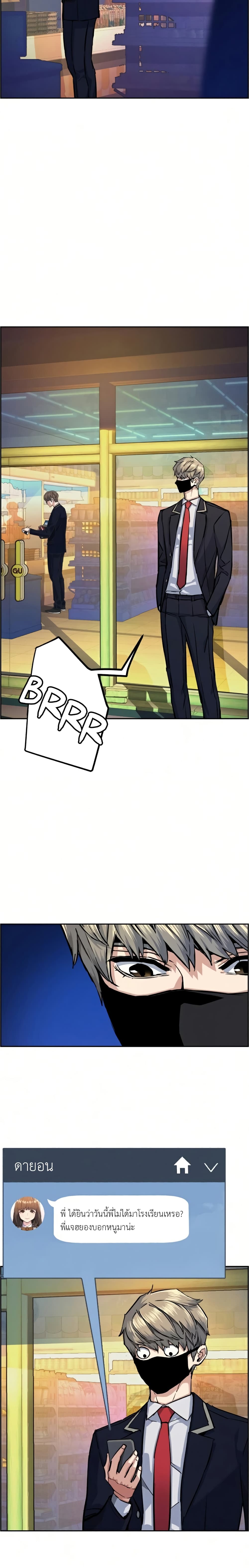 Mercenary Enrollment ตอนที่ 68 7