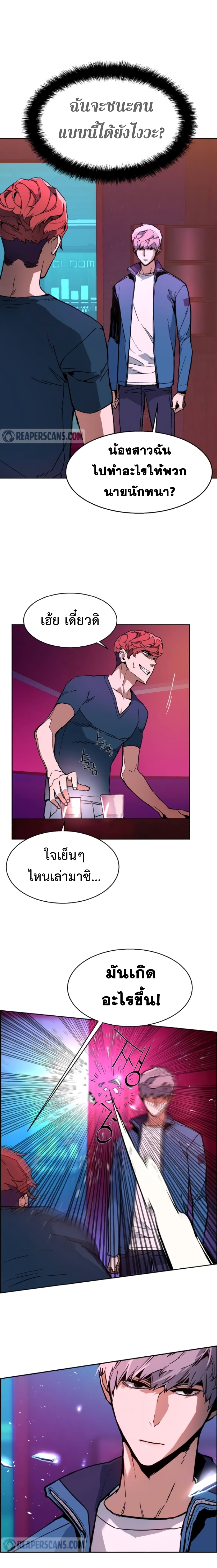 Mercenary Enrollment ตอนที่ 7 3