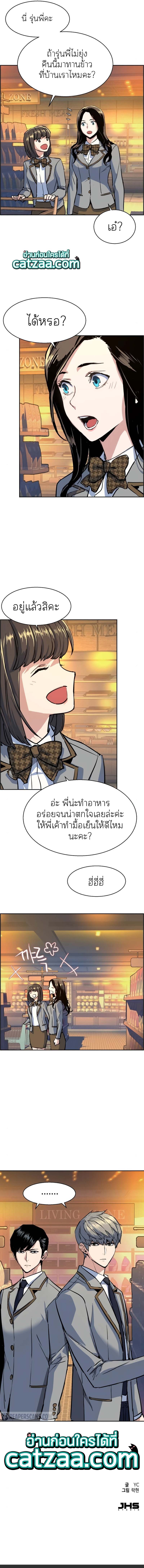 Mercenary Enrollment ตอนที่ 71 7