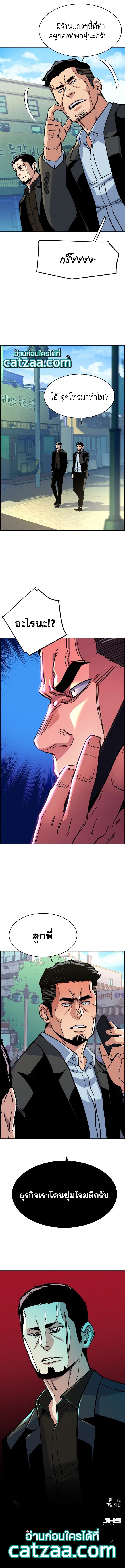 Mercenary Enrollment ตอนที่ 78 5