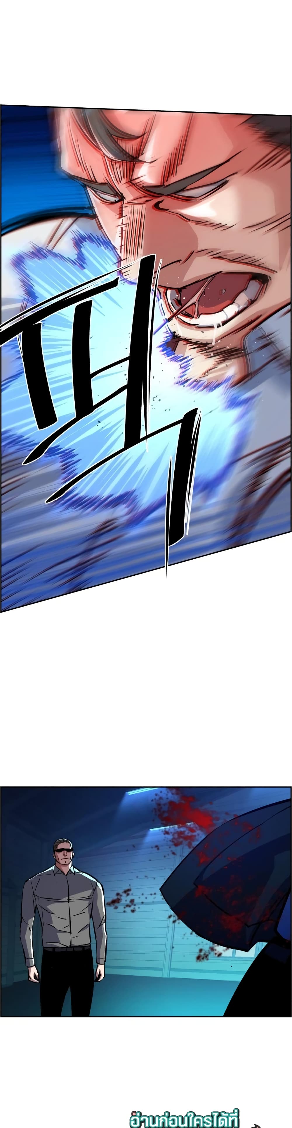 Mercenary Enrollment ตอนที่ 81 10