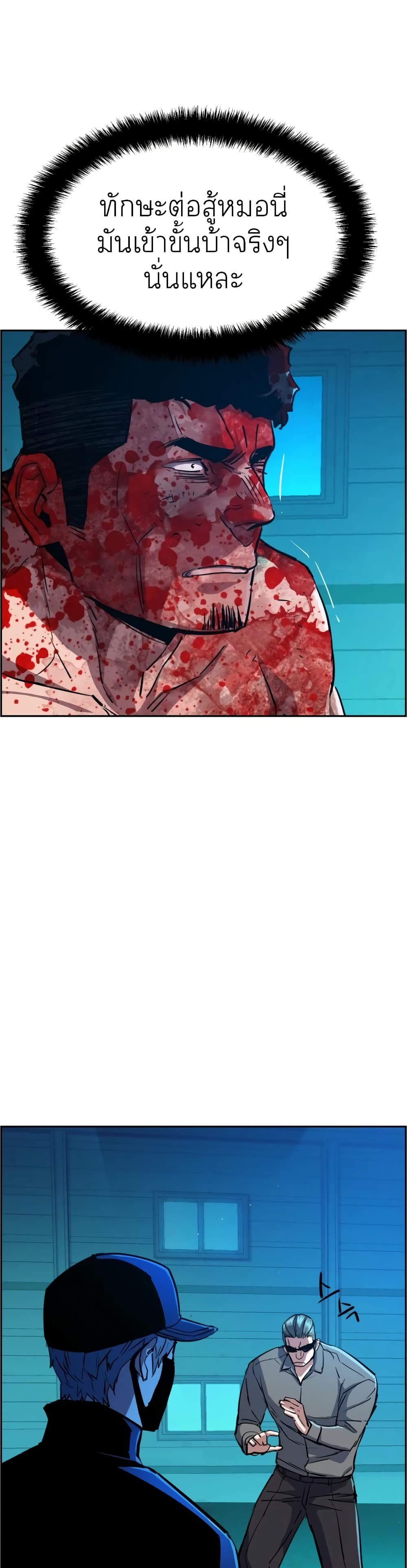 Mercenary Enrollment ตอนที่ 81 14