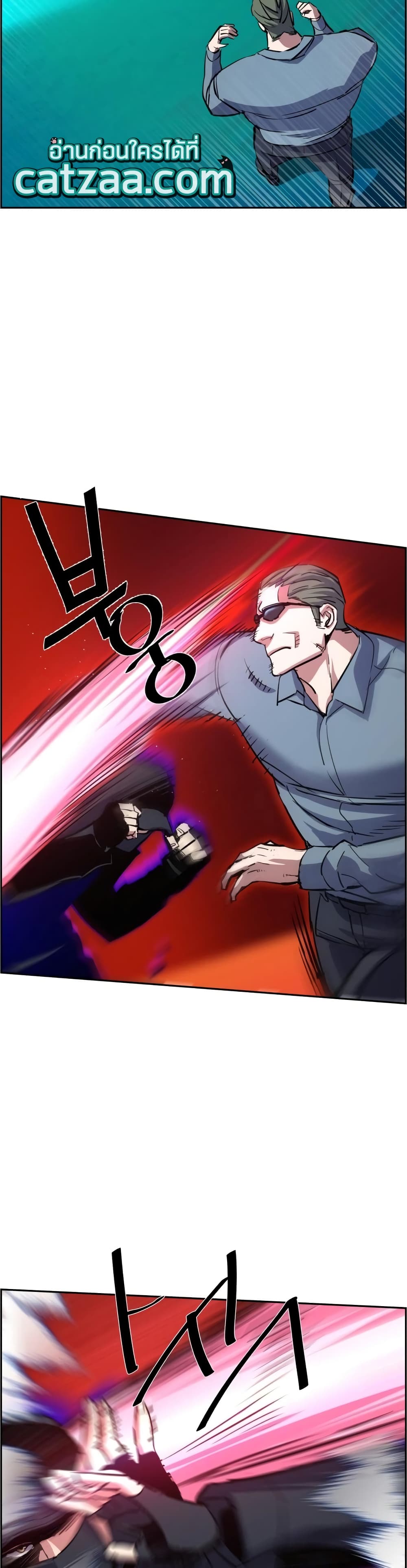 Mercenary Enrollment ตอนที่ 81 16