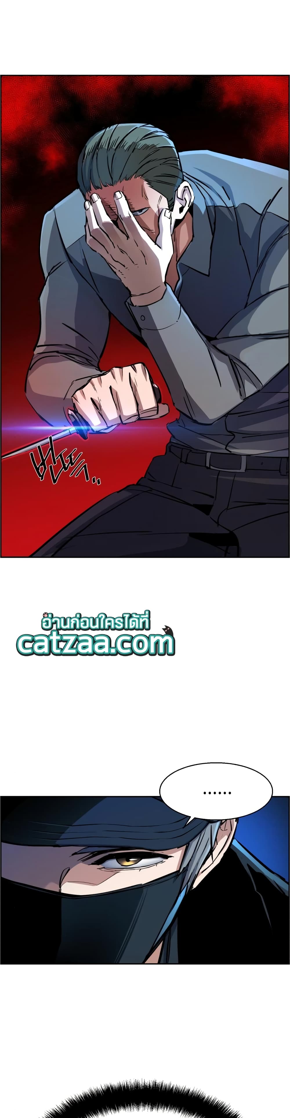 Mercenary Enrollment ตอนที่ 81 21