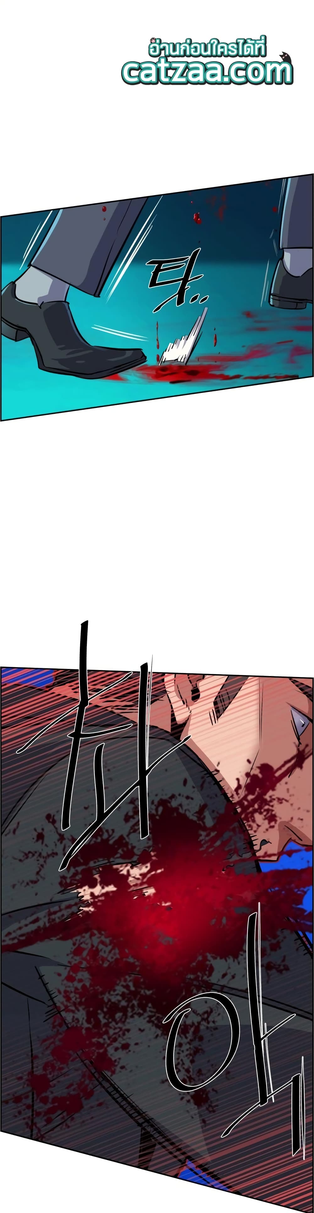 Mercenary Enrollment ตอนที่ 81 30