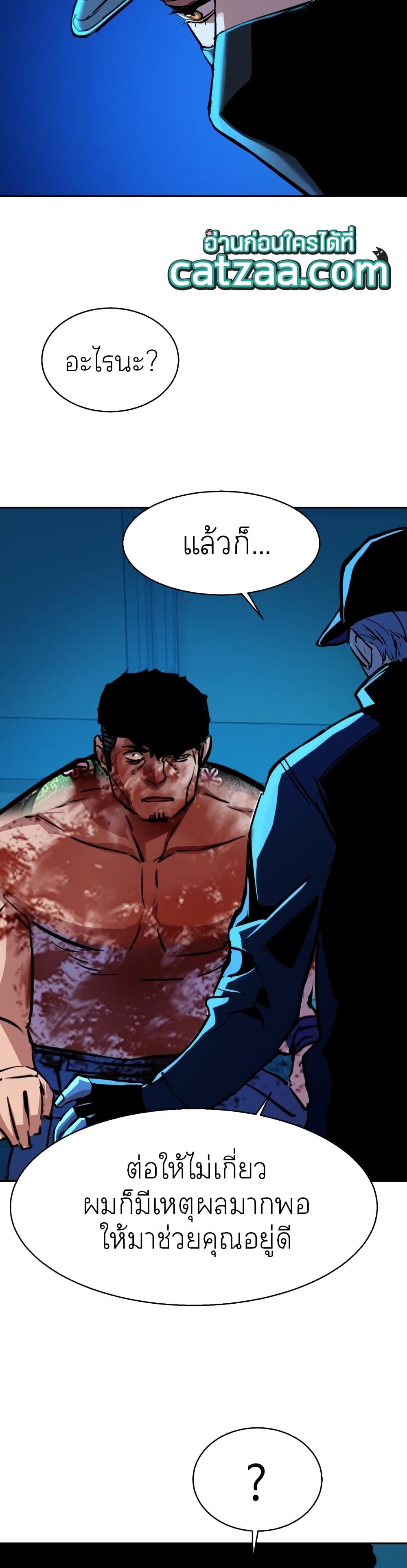 Mercenary Enrollment ตอนที่ 81 37