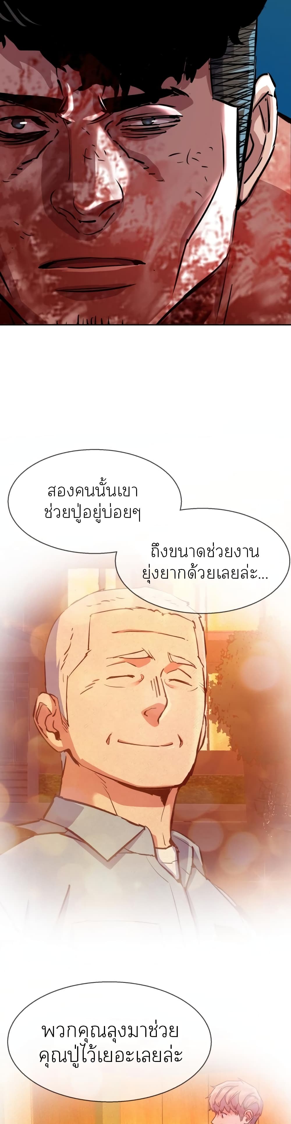 Mercenary Enrollment ตอนที่ 81 38