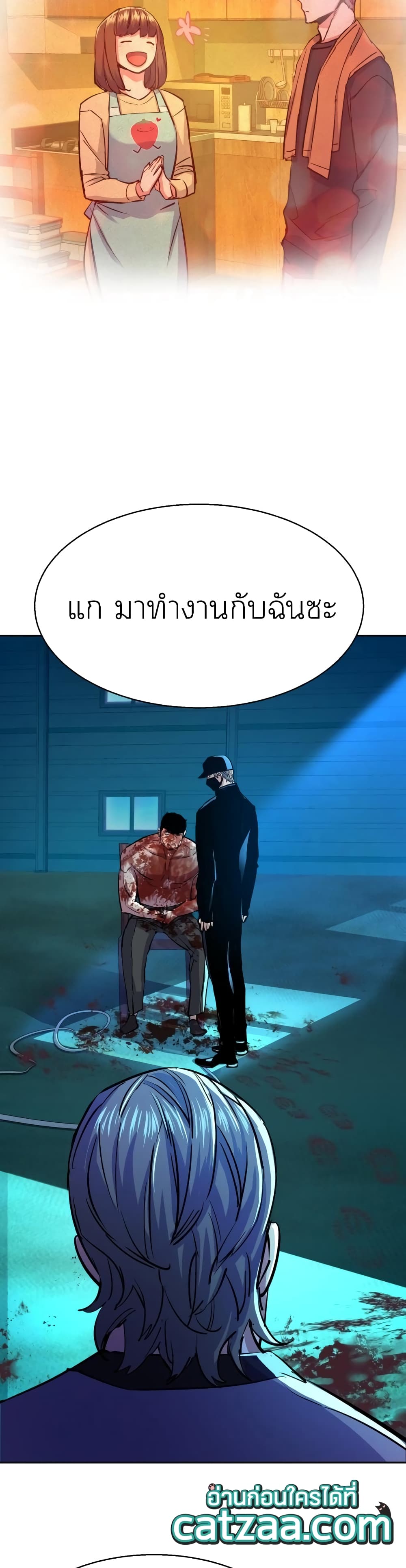 Mercenary Enrollment ตอนที่ 81 39