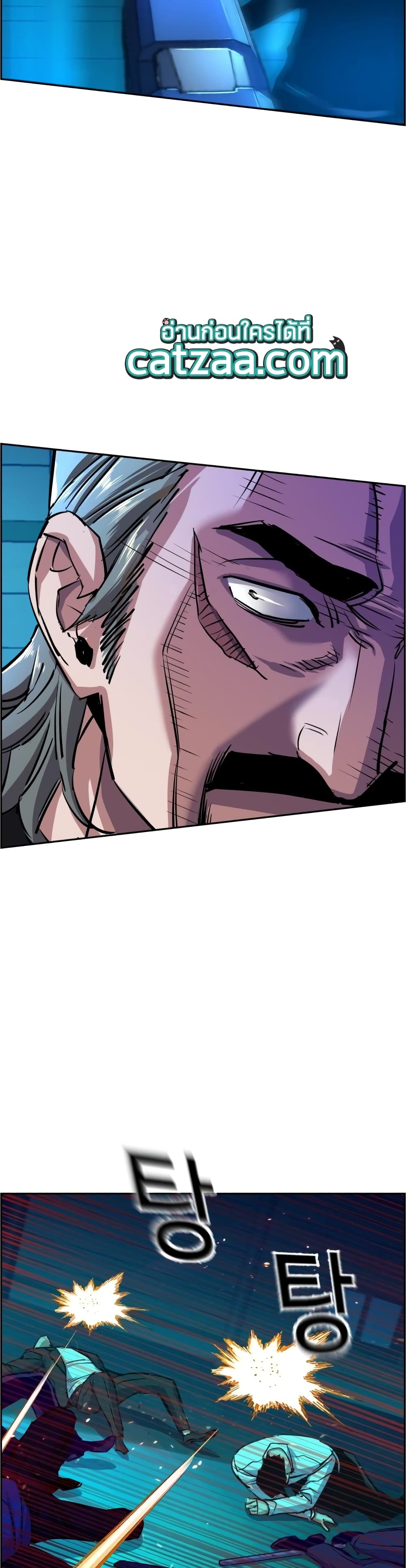 Mercenary Enrollment ตอนที่ 81 45