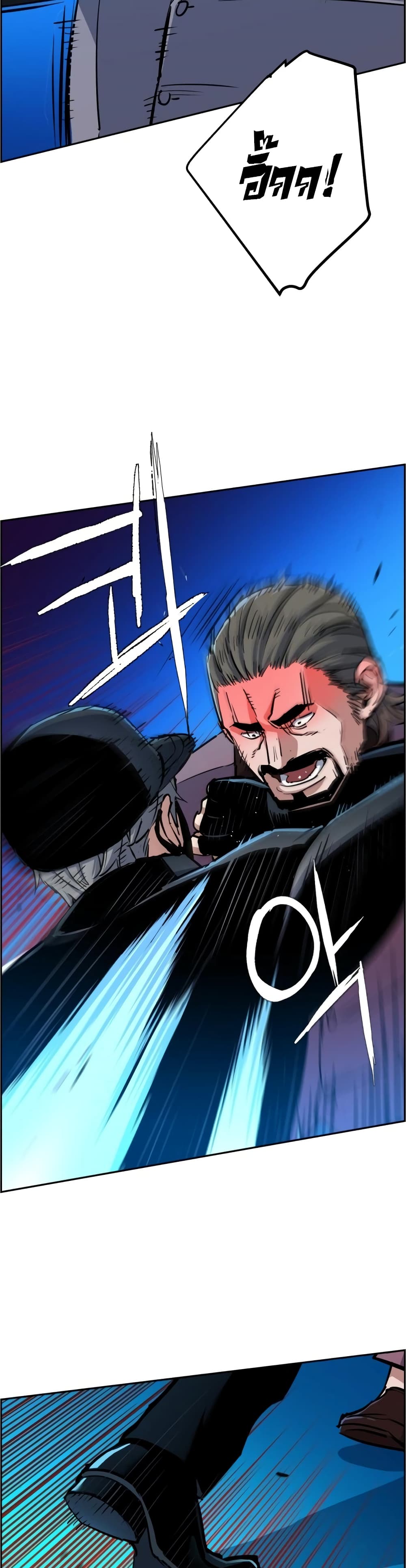 Mercenary Enrollment ตอนที่ 81 47