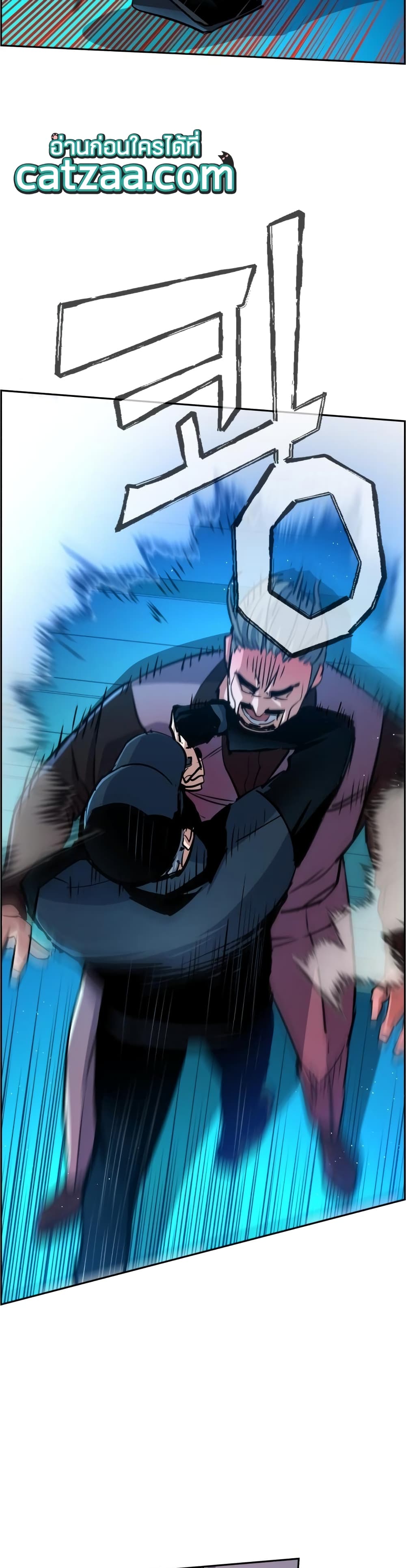 Mercenary Enrollment ตอนที่ 81 48