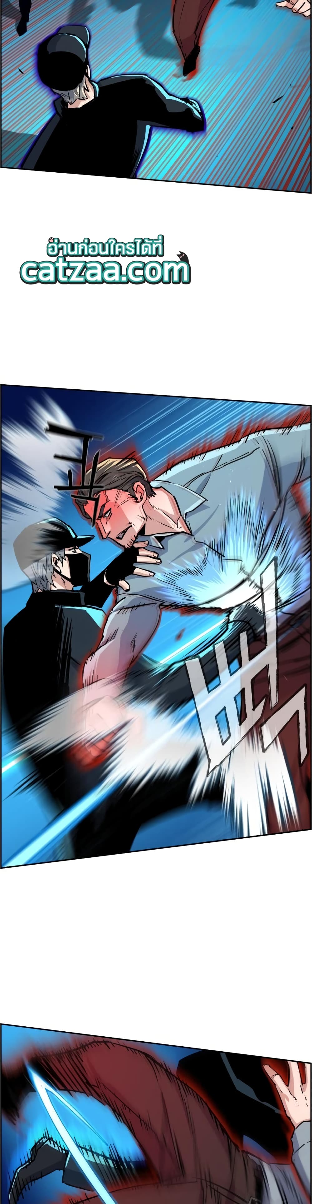 Mercenary Enrollment ตอนที่ 81 6