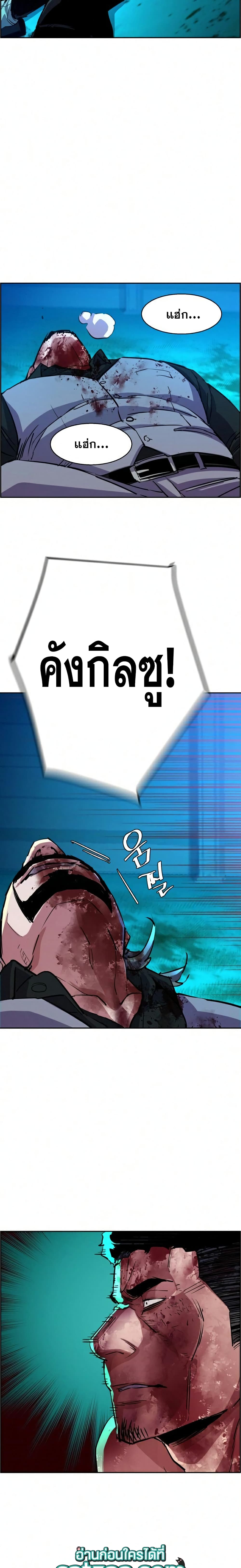 Mercenary Enrollment ตอนที่ 82 10