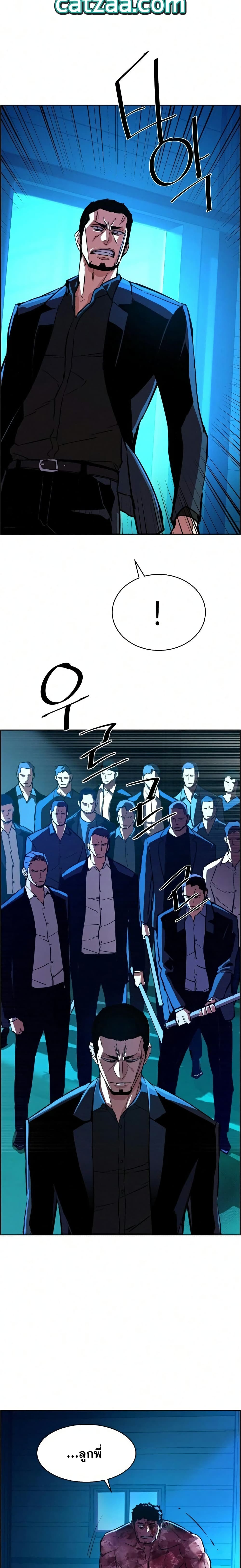 Mercenary Enrollment ตอนที่ 82 11