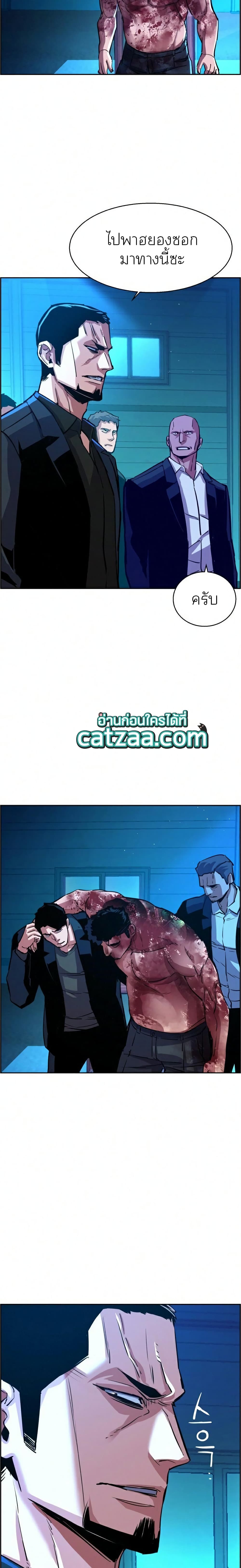 Mercenary Enrollment ตอนที่ 82 12